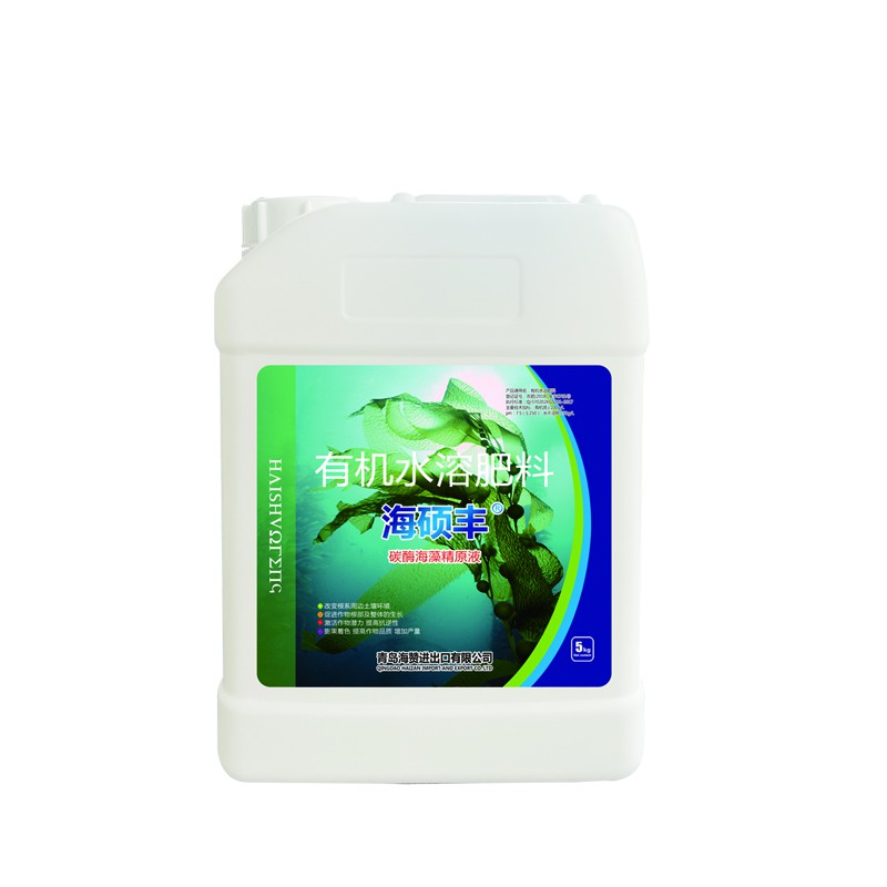 海硕丰®有机水溶肥料-碳酶海藻精原液(5kg)