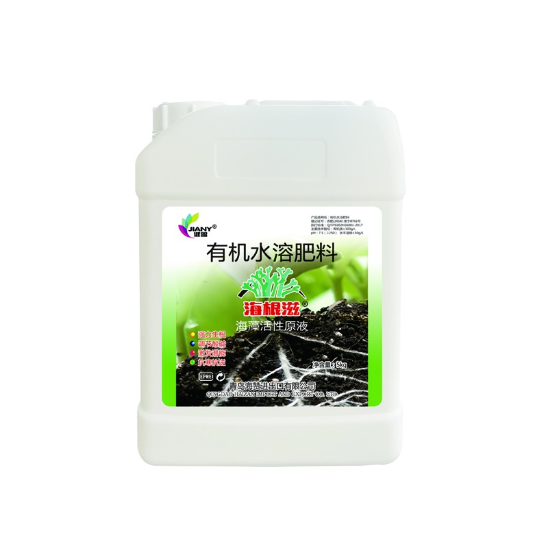 海根滋®有机水溶肥料-海藻活性原液（5kg）