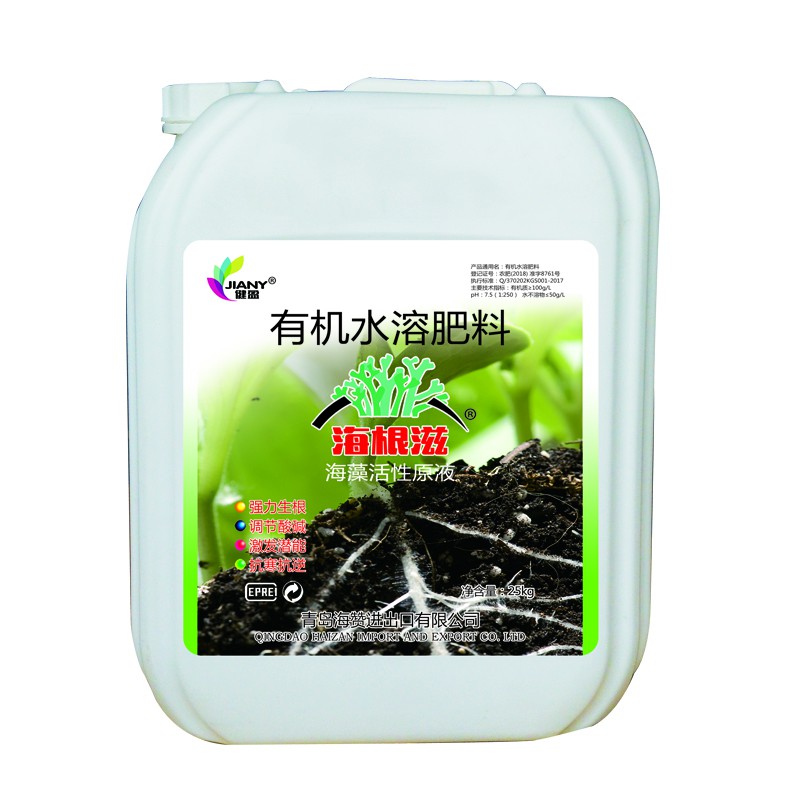 海根滋®有机水溶肥料-海藻活性原液（25kg）
