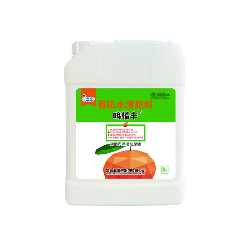 鸣橘丰®有机水溶肥料-碳酶海藻活性原液（5kg）