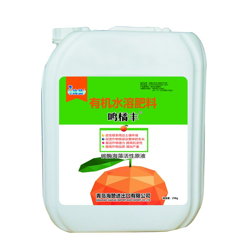 鸣橘丰®有机水溶肥料-碳酶海藻活性原液（25kg）